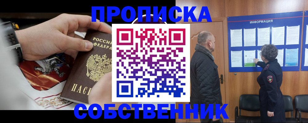 временная регистрация 2025 в Бузулуке